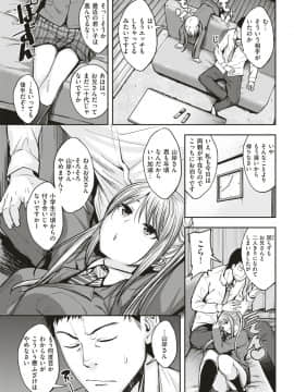 (成年コミック) [雑誌] COMIC 快楽天ビースト 2019年4月号 [DL版]_059