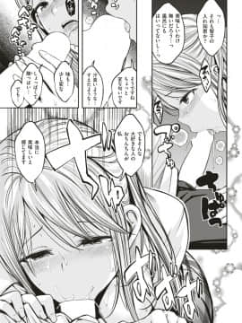 (成年コミック) [雑誌] COMIC 快楽天ビースト 2019年4月号 [DL版]_065