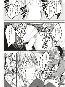 (成年コミック) [雑誌] COMIC 快楽天ビースト 2019年4月号 [DL版]_070