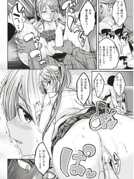 (成年コミック) [雑誌] COMIC 快楽天ビースト 2019年4月号 [DL版]_072