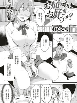(成年コミック) [雑誌] COMIC 快楽天ビースト 2019年4月号 [DL版]_095