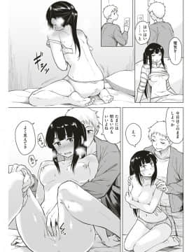 (成年コミック) [雑誌] COMIC 快楽天ビースト 2019年4月号 [DL版]_117