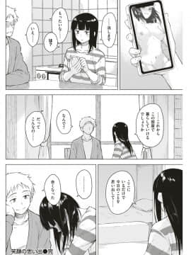 (成年コミック) [雑誌] COMIC 快楽天ビースト 2019年4月号 [DL版]_128