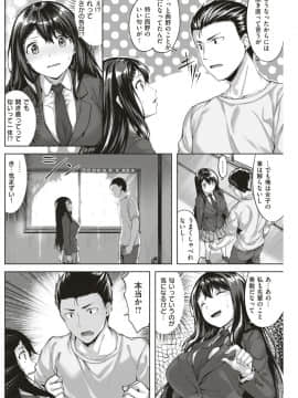(成年コミック) [雑誌] COMIC 快楽天ビースト 2019年4月号 [DL版]_134