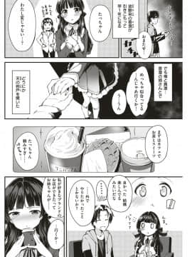(成年コミック) [雑誌] COMIC 快楽天ビースト 2019年4月号 [DL版]_148