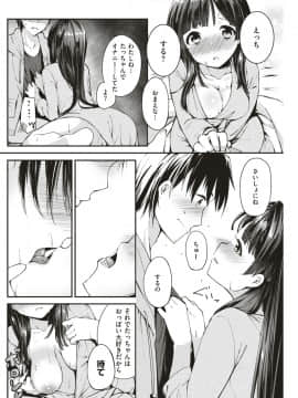 (成年コミック) [雑誌] COMIC 快楽天ビースト 2019年4月号 [DL版]_154