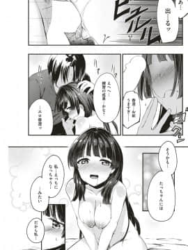 (成年コミック) [雑誌] COMIC 快楽天ビースト 2019年4月号 [DL版]_161