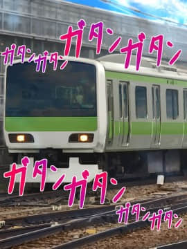 (同人CG集) [鮫野ソフトクリーム] 電車で処女ビッチに搾られた いっぱい搾ってあげる_003_ncg002