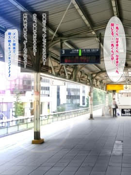 (同人CG集) [鮫野ソフトクリーム] 電車で処女ビッチに搾られた いっぱい搾ってあげる_004_ncg003