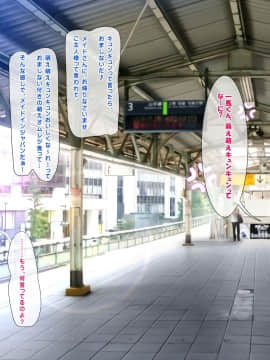 (同人CG集) [鮫野ソフトクリーム] 電車で処女ビッチに搾られた いっぱい搾ってあげる_005_ncg004