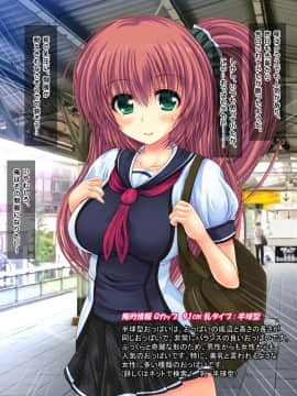 (同人CG集) [鮫野ソフトクリーム] 電車で処女ビッチに搾られた いっぱい搾ってあげる_009_ncg008
