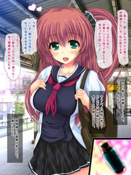 (同人CG集) [鮫野ソフトクリーム] 電車で処女ビッチに搾られた いっぱい搾ってあげる_010_ncg009