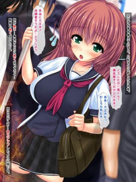 (同人CG集) [鮫野ソフトクリーム] 電車で処女ビッチに搾られた いっぱい搾ってあげる_014_ncg013