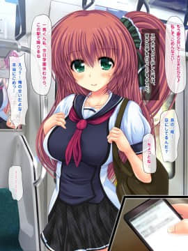 (同人CG集) [鮫野ソフトクリーム] 電車で処女ビッチに搾られた いっぱい搾ってあげる_031_ncg030