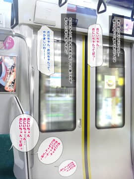 (同人CG集) [鮫野ソフトクリーム] 電車で処女ビッチに搾られた いっぱい搾ってあげる_033_ncg032