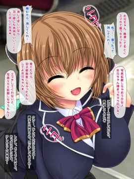 (同人CG集) [鮫野ソフトクリーム] 電車で処女ビッチに搾られた いっぱい搾ってあげる_036_ncg035