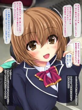 (同人CG集) [鮫野ソフトクリーム] 電車で処女ビッチに搾られた いっぱい搾ってあげる_037_ncg036