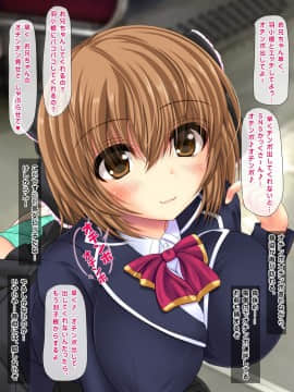 (同人CG集) [鮫野ソフトクリーム] 電車で処女ビッチに搾られた いっぱい搾ってあげる_038_ncg037