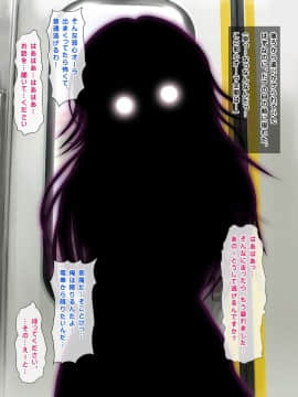 (同人CG集) [鮫野ソフトクリーム] 電車で処女ビッチに搾られた いっぱい搾ってあげる_074_ncg073