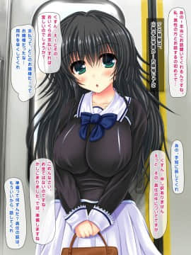 (同人CG集) [鮫野ソフトクリーム] 電車で処女ビッチに搾られた いっぱい搾ってあげる_078_ncg077
