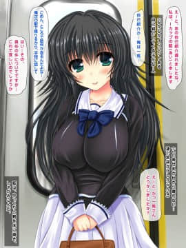 (同人CG集) [鮫野ソフトクリーム] 電車で処女ビッチに搾られた いっぱい搾ってあげる_079_ncg078