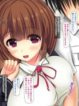 (同人CG集) [鮫野ソフトクリーム] 電車で処女ビッチに搾られた いっぱい搾ってあげる_111_ncg110
