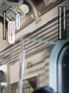 (同人CG集) [鮫野ソフトクリーム] 電車で処女ビッチに搾られた いっぱい搾ってあげる_178_ncg177