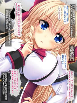 (同人CG集) [鮫野ソフトクリーム] 電車で処女ビッチに搾られた いっぱい搾ってあげる_184_ncg183