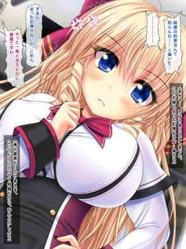 (同人CG集) [鮫野ソフトクリーム] 電車で処女ビッチに搾られた いっぱい搾ってあげる_185_ncg184