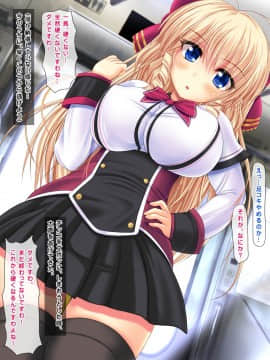(同人CG集) [鮫野ソフトクリーム] 電車で処女ビッチに搾られた いっぱい搾ってあげる_189_ncg188