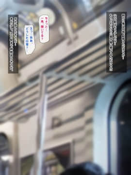 (同人CG集) [鮫野ソフトクリーム] 電車で処女ビッチに搾られた いっぱい搾ってあげる_213_ncg212
