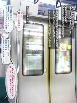 (同人CG集) [鮫野ソフトクリーム] 電車で処女ビッチに搾られた いっぱい搾ってあげる_217_ncg216