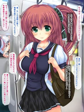 (同人CG集) [鮫野ソフトクリーム] 電車で処女ビッチに搾られた いっぱい搾ってあげる_218_ncg217
