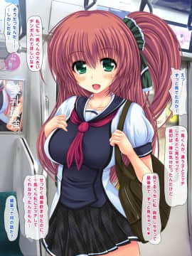 (同人CG集) [鮫野ソフトクリーム] 電車で処女ビッチに搾られた いっぱい搾ってあげる_219_ncg218
