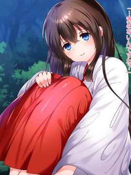 [くりてぃかるひぅと] えっちな巫女に誘惑されて、中出し背徳セックスヤりまくり。_17