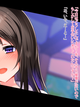 [くりてぃかるひぅと] えっちな巫女に誘惑されて、中出し背徳セックスヤりまくり。_92