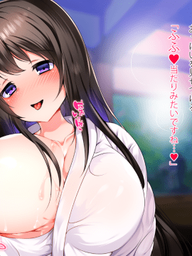 [くりてぃかるひぅと] えっちな巫女に誘惑されて、中出し背徳セックスヤりまくり。_94