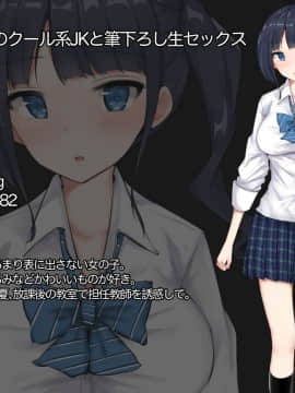 (同人CG集) [あろはそふと (露茶)] JKに中出しできる風俗店2nd_041_P040