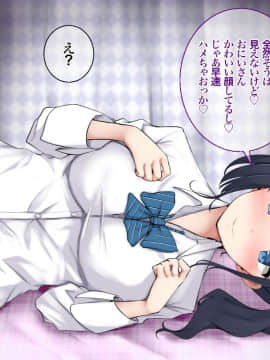 (同人CG集) [あろはそふと (露茶)] JKに中出しできる風俗店2nd_045_P044