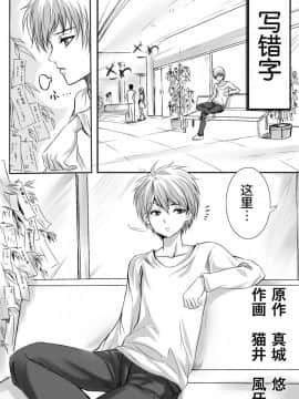 [胸垫汉化组] [真城の秘宝館 (よろず)] 強引な女体化！_03