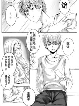 [胸垫汉化组] [真城の秘宝館 (よろず)] 強引な女体化！_05
