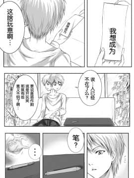 [胸垫汉化组] [真城の秘宝館 (よろず)] 強引な女体化！_06