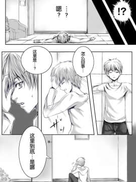 [胸垫汉化组] [真城の秘宝館 (よろず)] 強引な女体化！_08