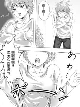 [胸垫汉化组] [真城の秘宝館 (よろず)] 強引な女体化！_10