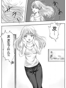 [胸垫汉化组] [真城の秘宝館 (よろず)] 強引な女体化！_13
