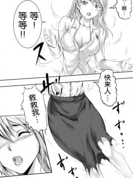 [胸垫汉化组] [真城の秘宝館 (よろず)] 強引な女体化！_16