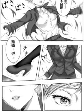 [胸垫汉化组] [真城の秘宝館 (よろず)] 強引な女体化！_19