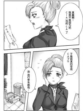 [胸垫汉化组] [真城の秘宝館 (よろず)] 強引な女体化！_23