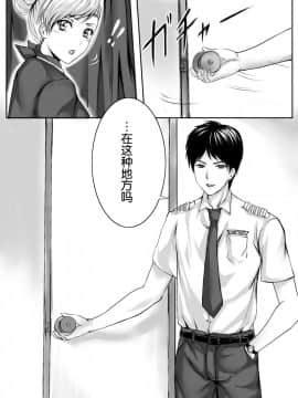 [胸垫汉化组] [真城の秘宝館 (よろず)] 強引な女体化！_24