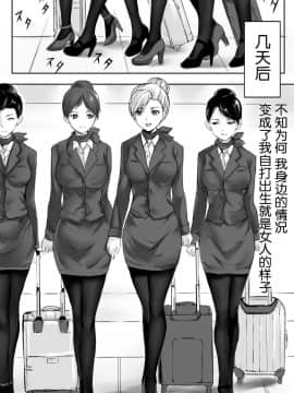 [胸垫汉化组] [真城の秘宝館 (よろず)] 強引な女体化！_31